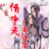 莫逸雯 - 她说她没喝醉