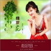 毽子飞 - 绿萝花