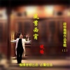 枫桥 - 爱情不是泡泡糖