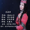 天籁天 - 无花果