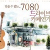 日韩群星、노고지리 - 찻잔 (茶杯)