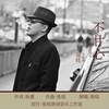 张铭 - 不甘心 (伴奏)