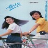 唐彪、安李 - 一样的天空