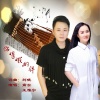 高安、王雅宁 - 你是我的伴