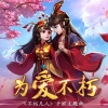 杨啟 - 为爱不朽 (情人节狗粮来啦)