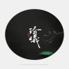 Jean煎糕 - 临安梦旧