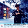于洋 - 雪落梦乡
