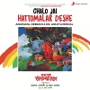 Anupama、Debjani、Dr. Anup Ghoshal - Chalo Jai Hattomalar Deshe