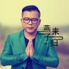 江南 - 燕子归来