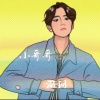 MC温词 - 小哥哥