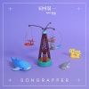 민열、송승민 - 되어줘 (成为)(feat. 민열)