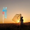 画画 - 记忆的风
