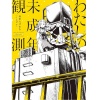 くらげP - わたしのアール