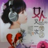 凤凰传奇 - 胡杨新娘