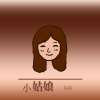 马良 - 小姑娘