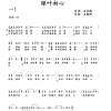 石继群、周磊_Leo Zhou - 绿叶初心