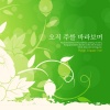 Prayer《오직 주를 바라보며》[MP3/LRC]