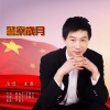 王春 - 警察岁月