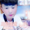 MC晓科 - 三年的爱