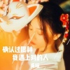 吴琬 - 确认过眼神 我遇上对的人