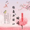 周孝枫、莫逸雯 - 你离开的一瞬间