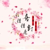 安卿云、莫逸雯 - 不仅仅是喜欢 (唯美女生DJ版)