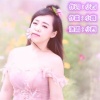 小西 - 青春爱恋