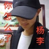 杨李 - 你怎么了