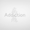 语音表哥 - 病瘾