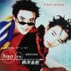 杨洋金彪 - Happy天地