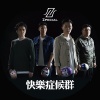 Zpecial - 快乐症候群