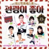 강민서 - 항구의 남자 (港口的男人)