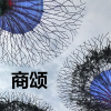 崔双林、赵骏 - 油友歌