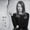 陈佳 - 自由行