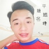 杨小许、MC小许 - 平塘地名榜