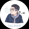 彭小胖 - 他