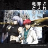 大間々昂 - The Town