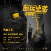 陈伟伦、黑狗乐队 - 失恋之王