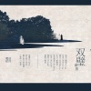 灰白、茶师、柯暮卿、王敬轩 (妖扬) - 双璧