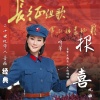 叶翠 - 报喜