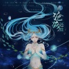 阿依娜 - 沧海还珠