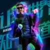 西域胡杨 - 让世界知道