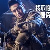 Mr.浩 - 渴望光荣