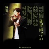 Eric周兴哲 - Without Her (Live)