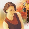 尤雅 - 碎心戀