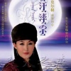莫尔根 - 吉祥的阿尔巴斯 (国语版)