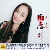 风语 - 痴恋