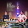 高娟 - 定州颂歌