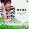 贺燕 - 端午思乡 (中四版)