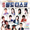 예금주 - 사랑방